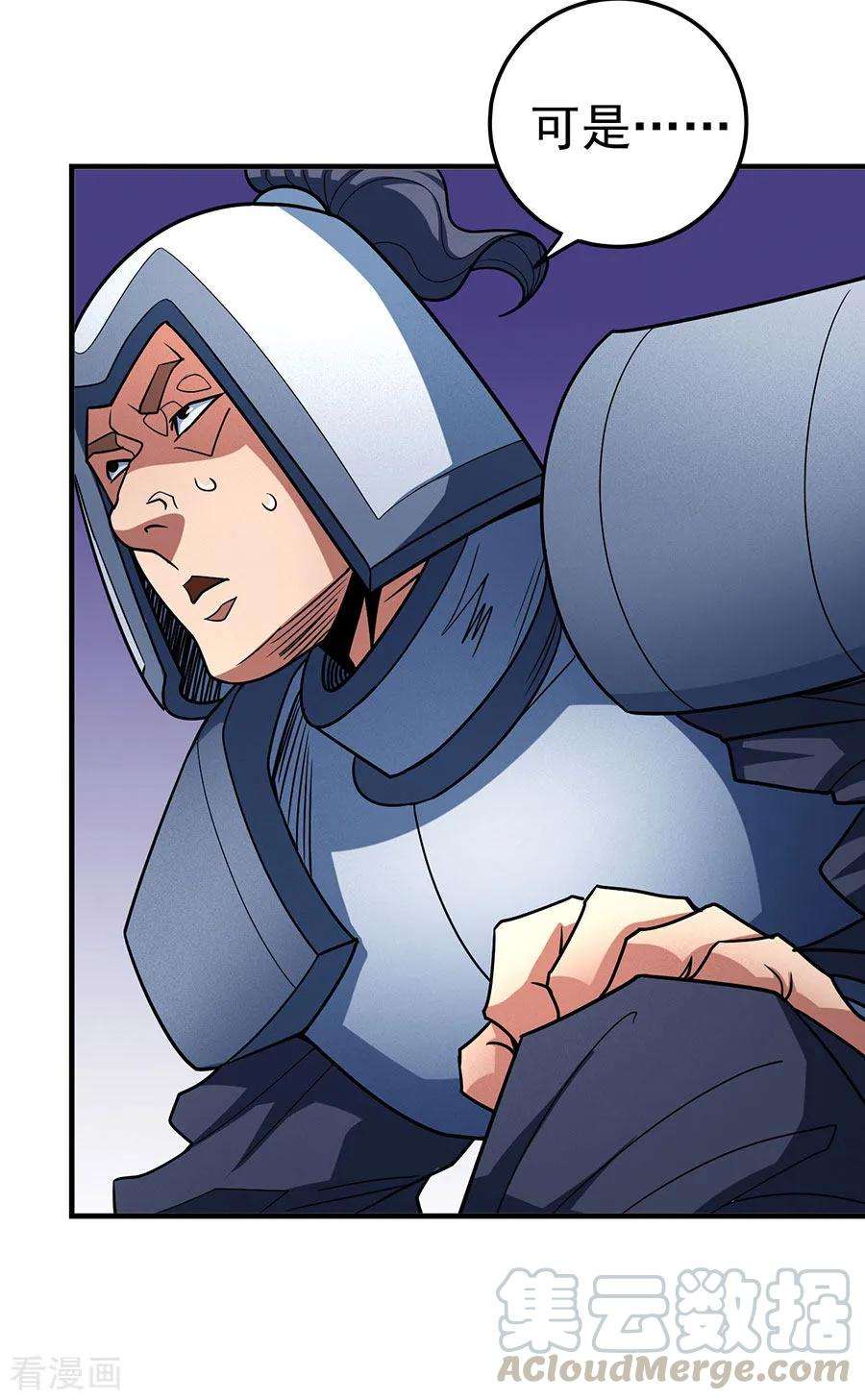 绝世武神113话3 话扬州城