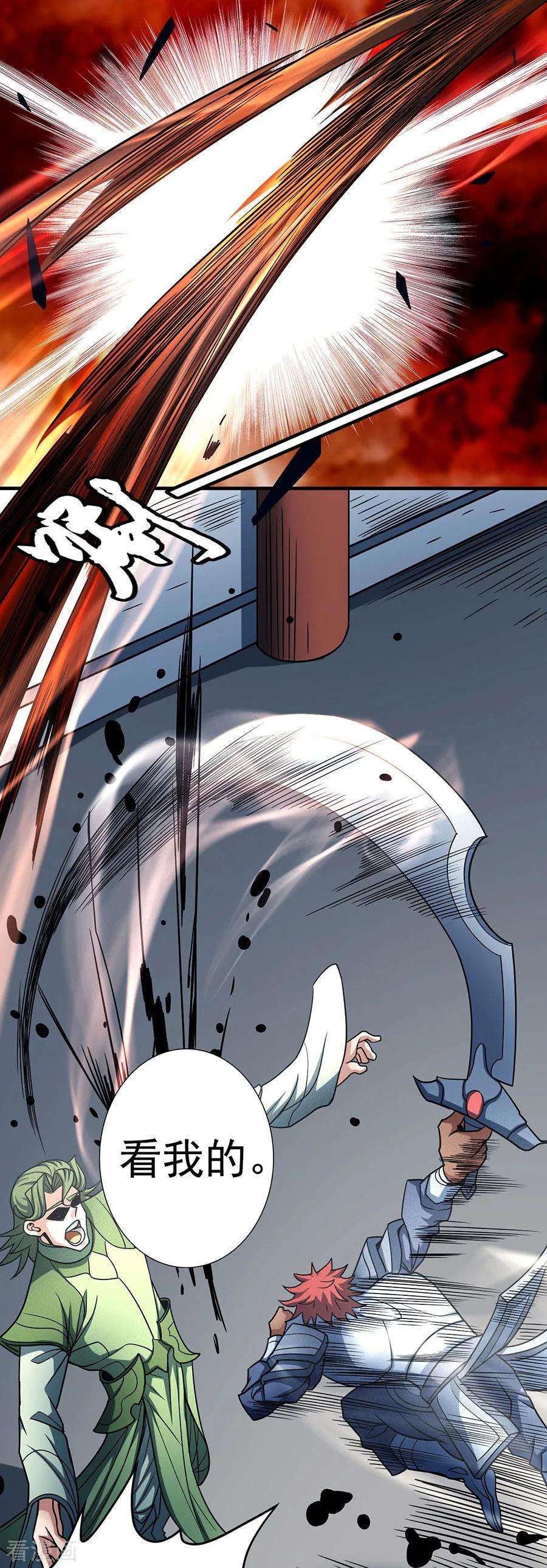 绝世武神114话1 自裁