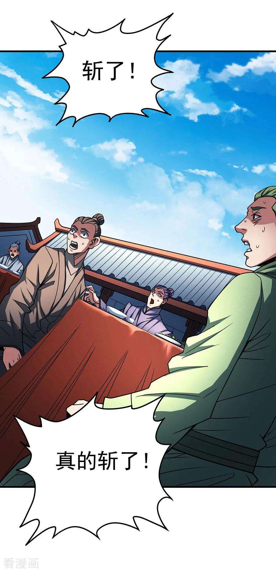 绝世武神114话1 自裁