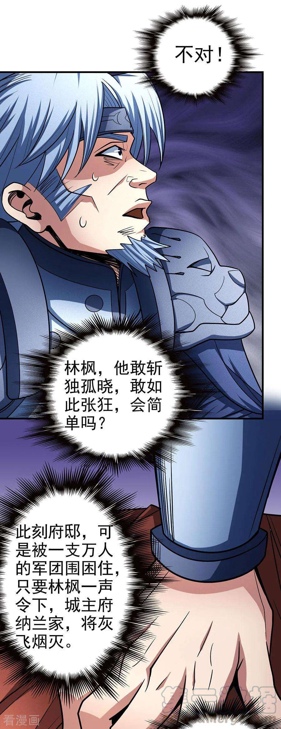 绝世武神114话1 自裁