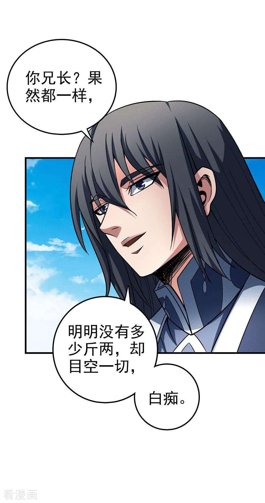 绝世武神114话1 自裁