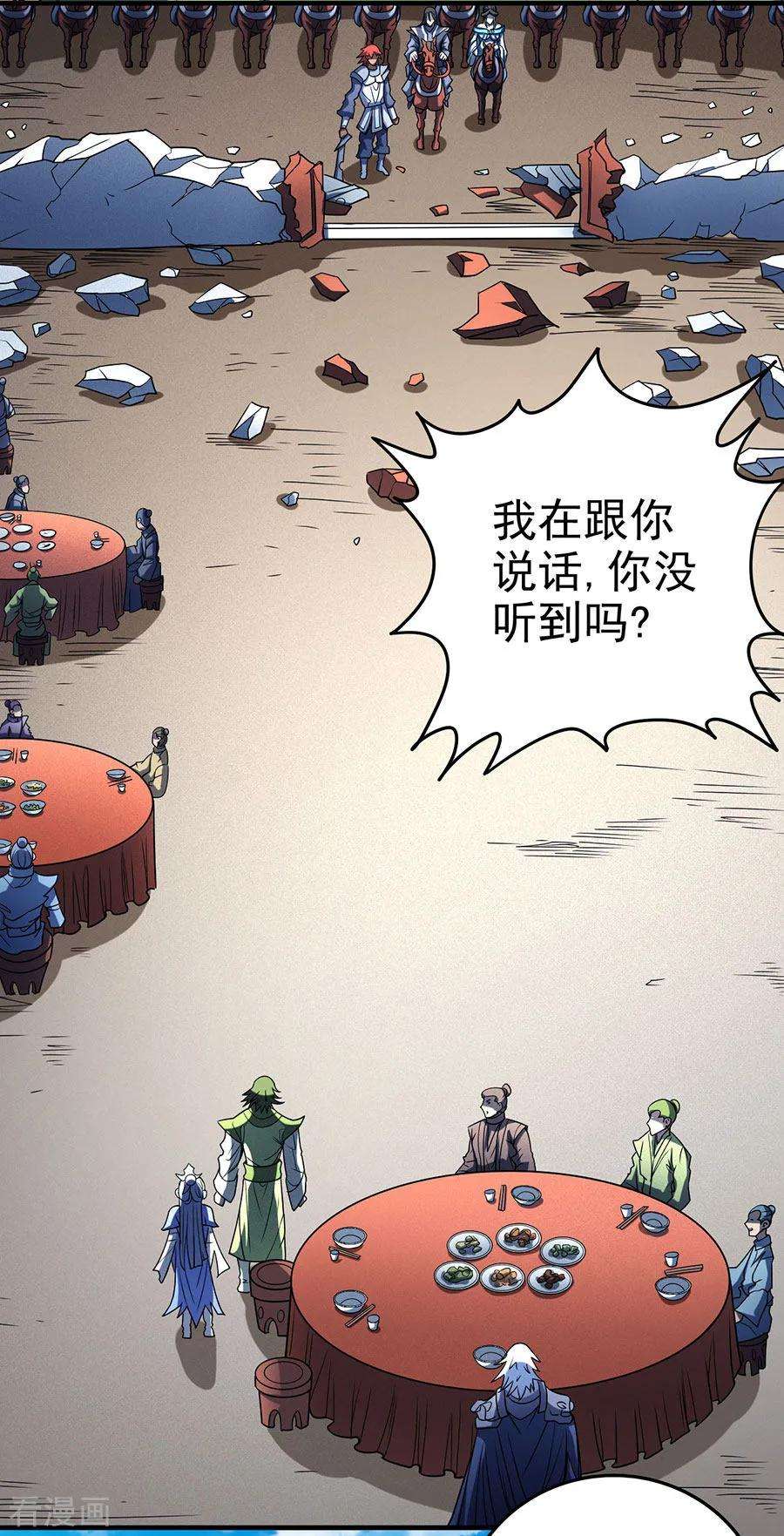 绝世武神114话1 自裁