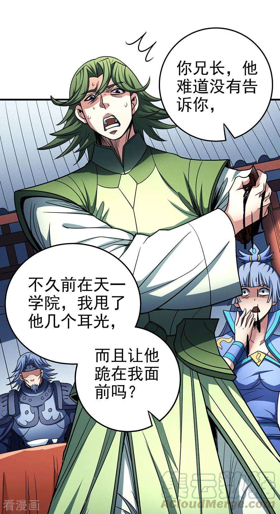 绝世武神114话1 自裁