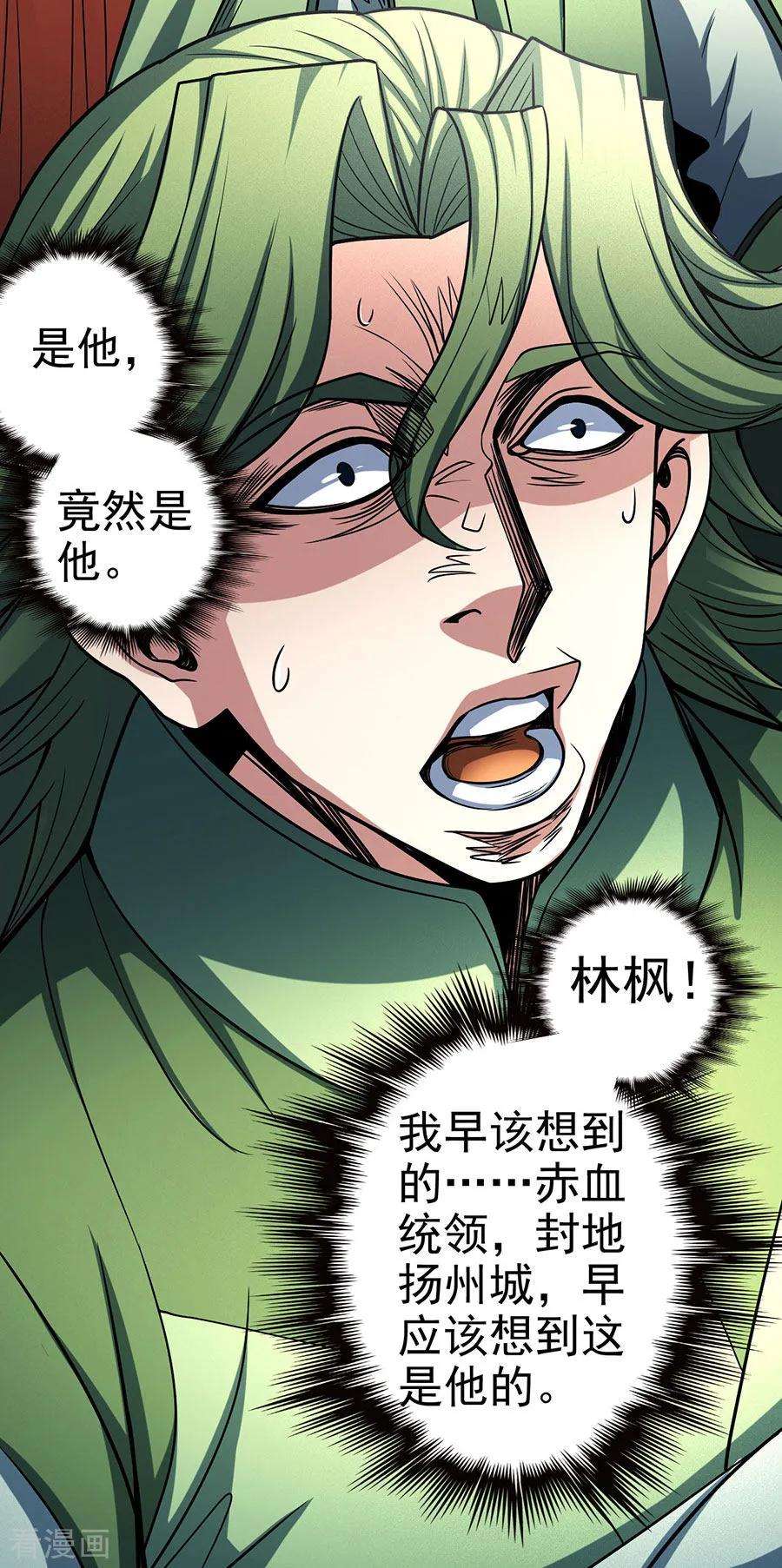 绝世武神114话1 自裁