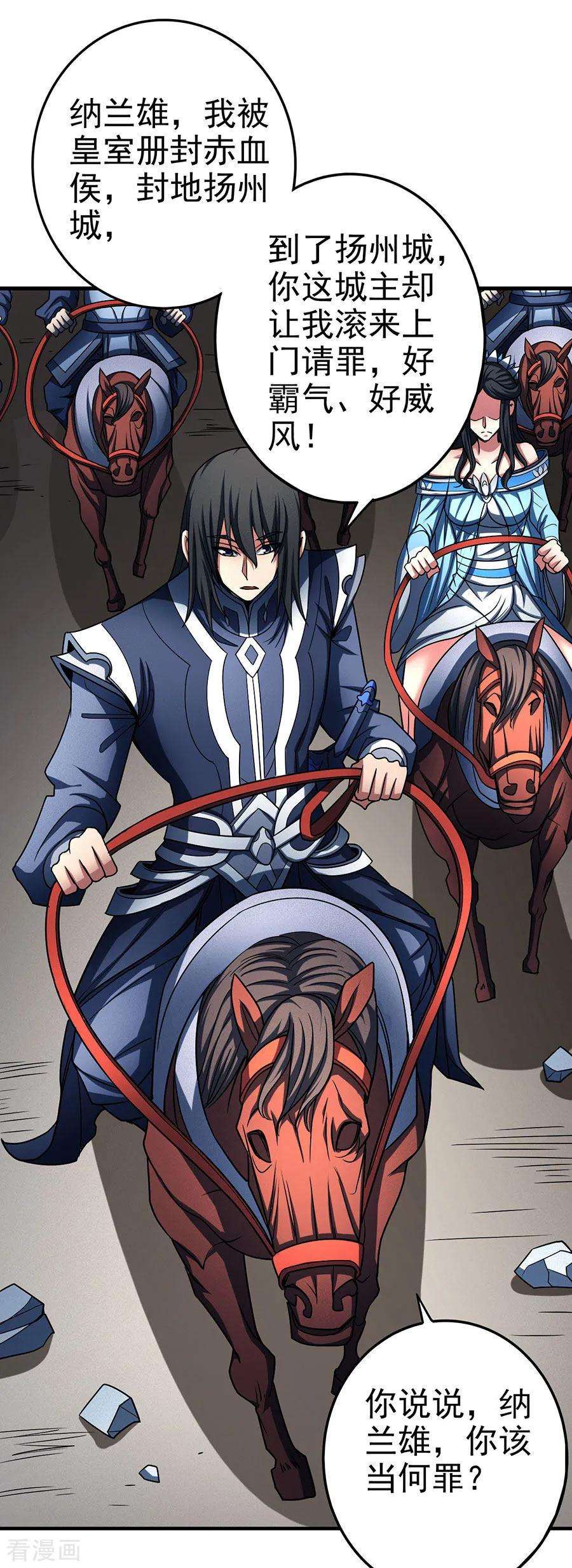绝世武神114话1 自裁