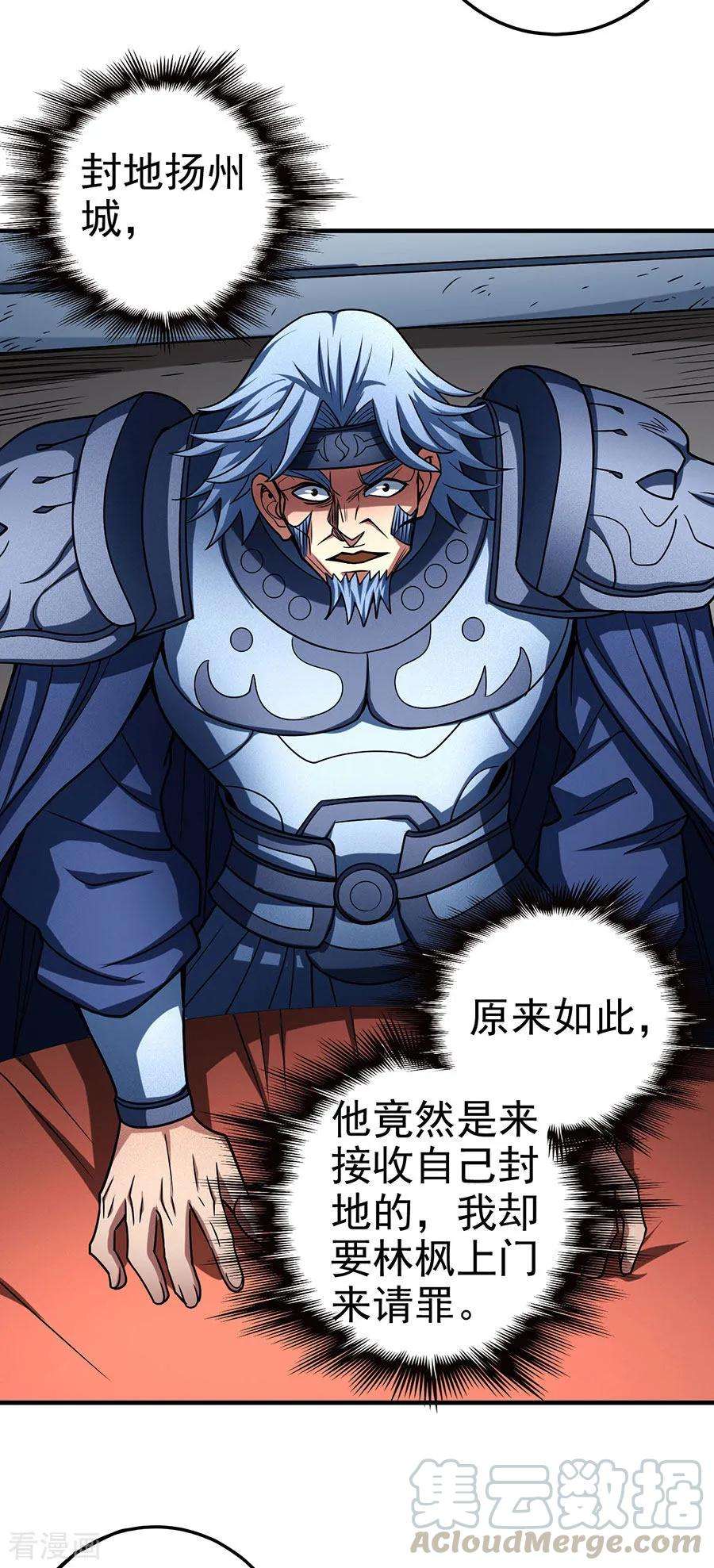 绝世武神114话1 自裁