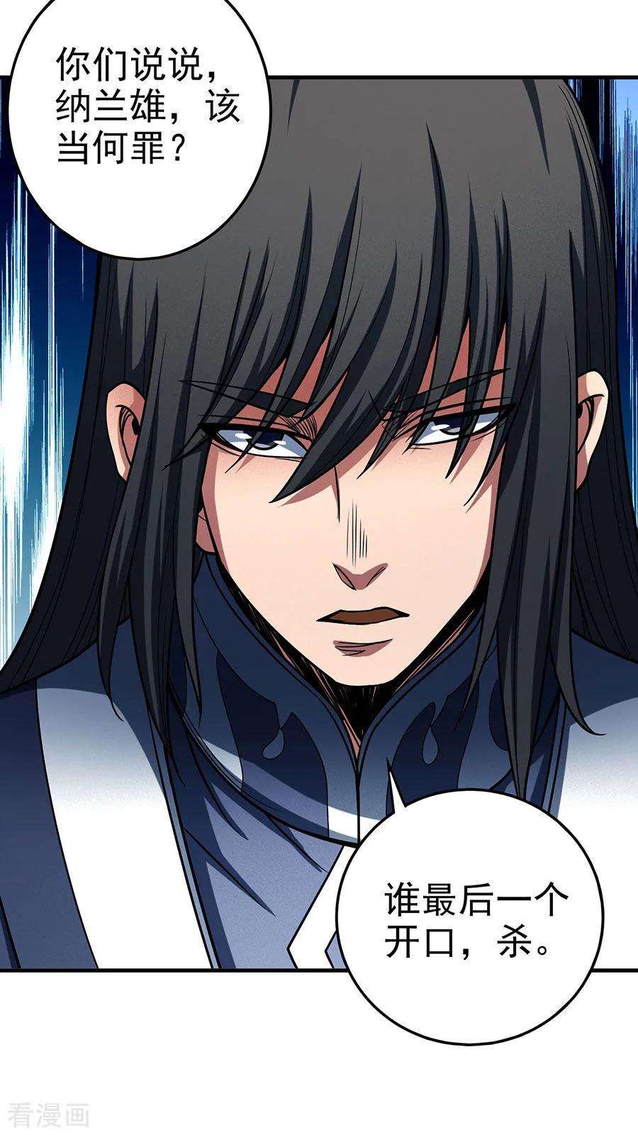 绝世武神114话1 自裁