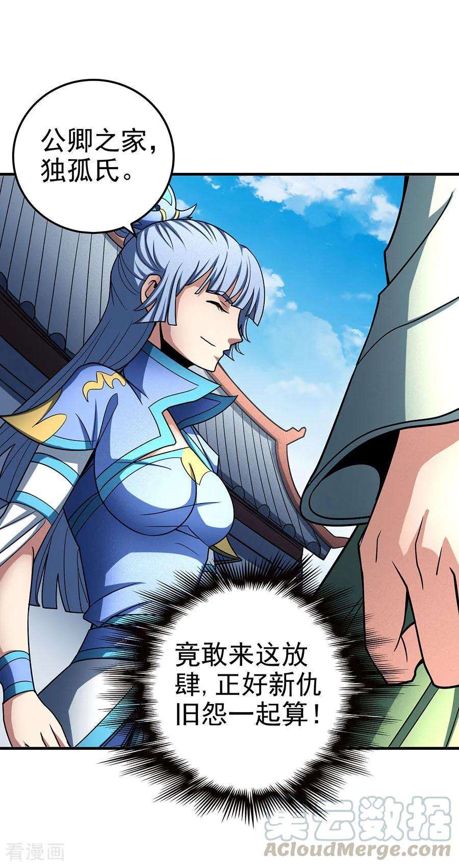 绝世武神114话1 自裁