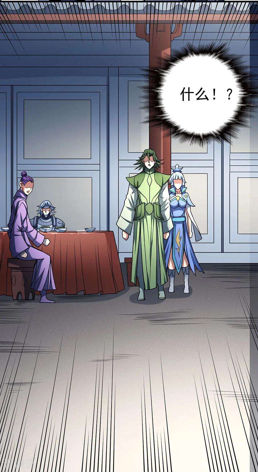 绝世武神114话1 自裁