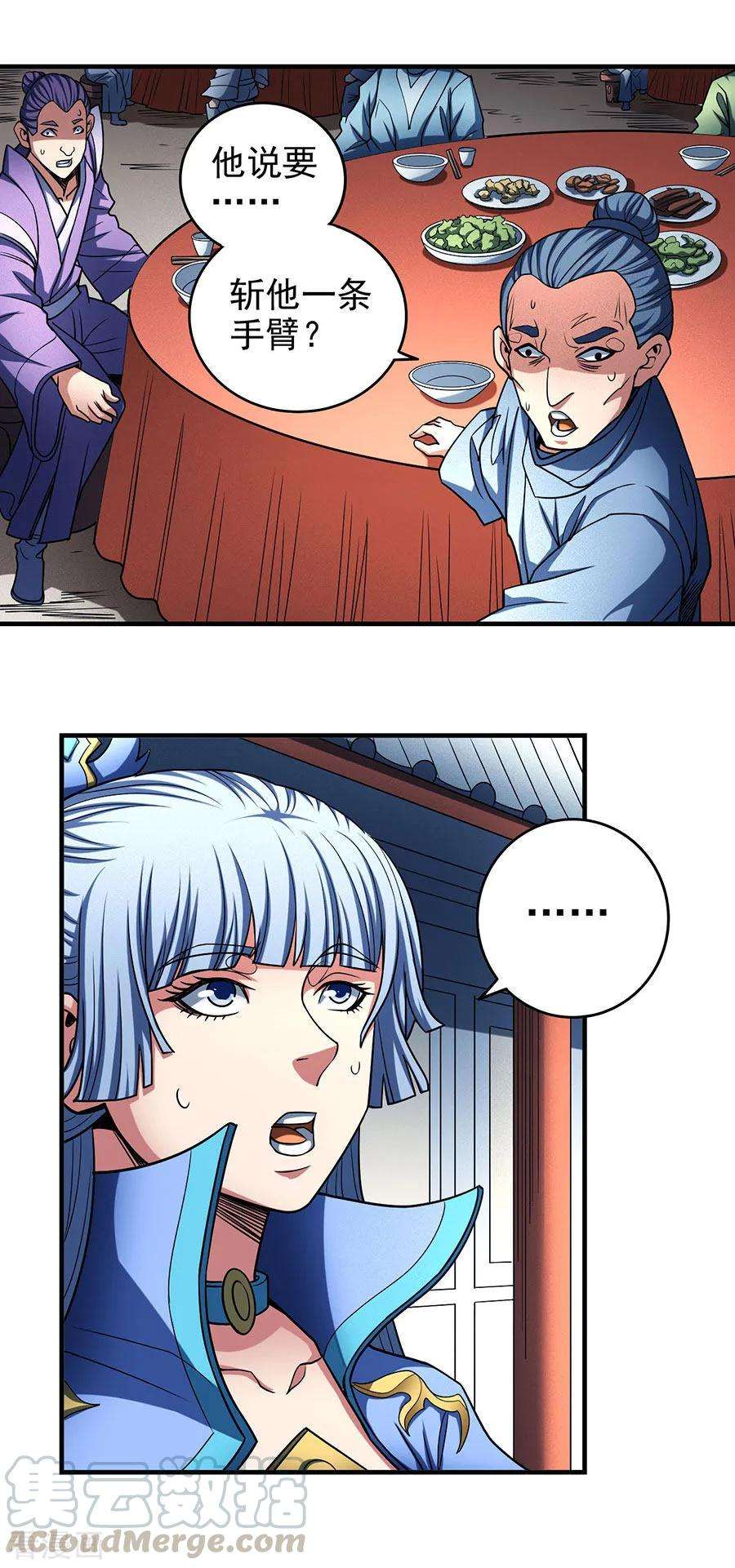 绝世武神114话1 自裁