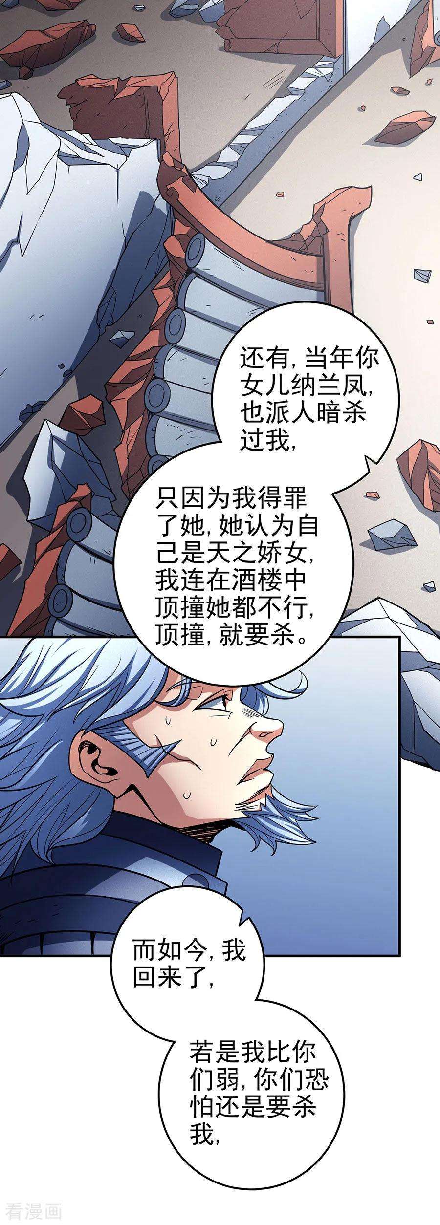 绝世武神114话2 自裁