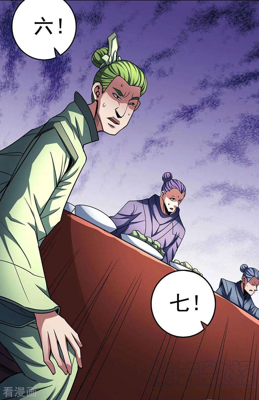 绝世武神114话2 自裁