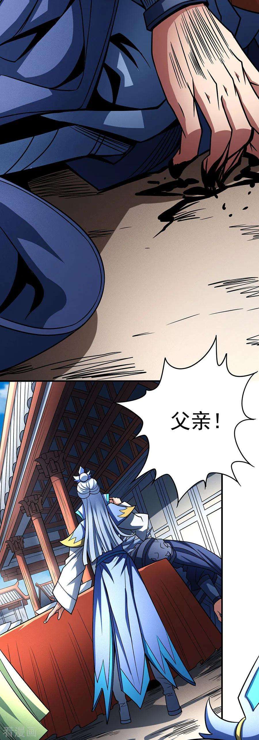 绝世武神114话2 自裁