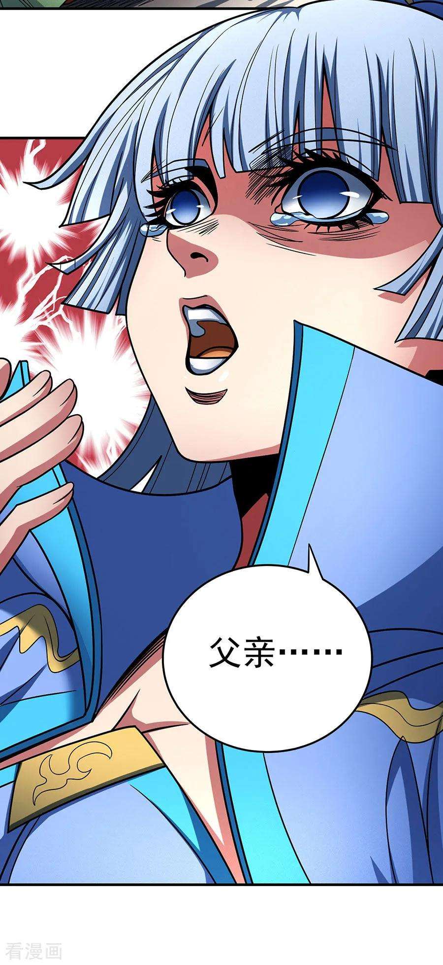 绝世武神114话2 自裁