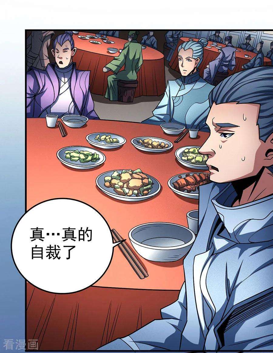 绝世武神114话2 自裁