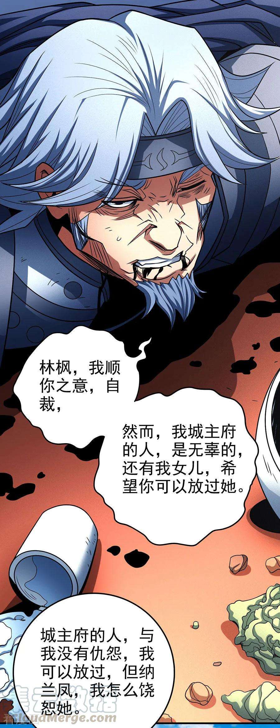 绝世武神114话2 自裁