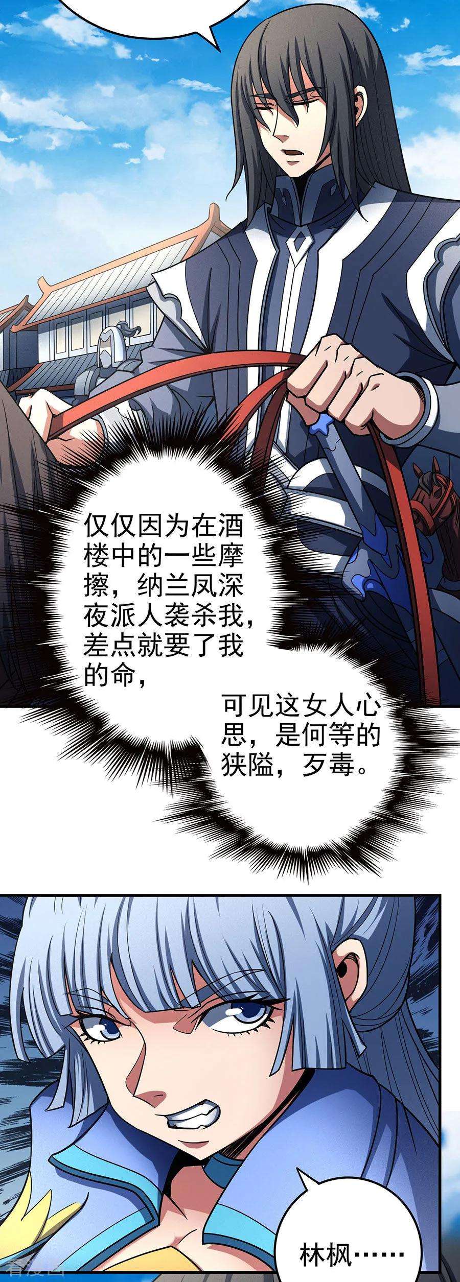 绝世武神114话2 自裁