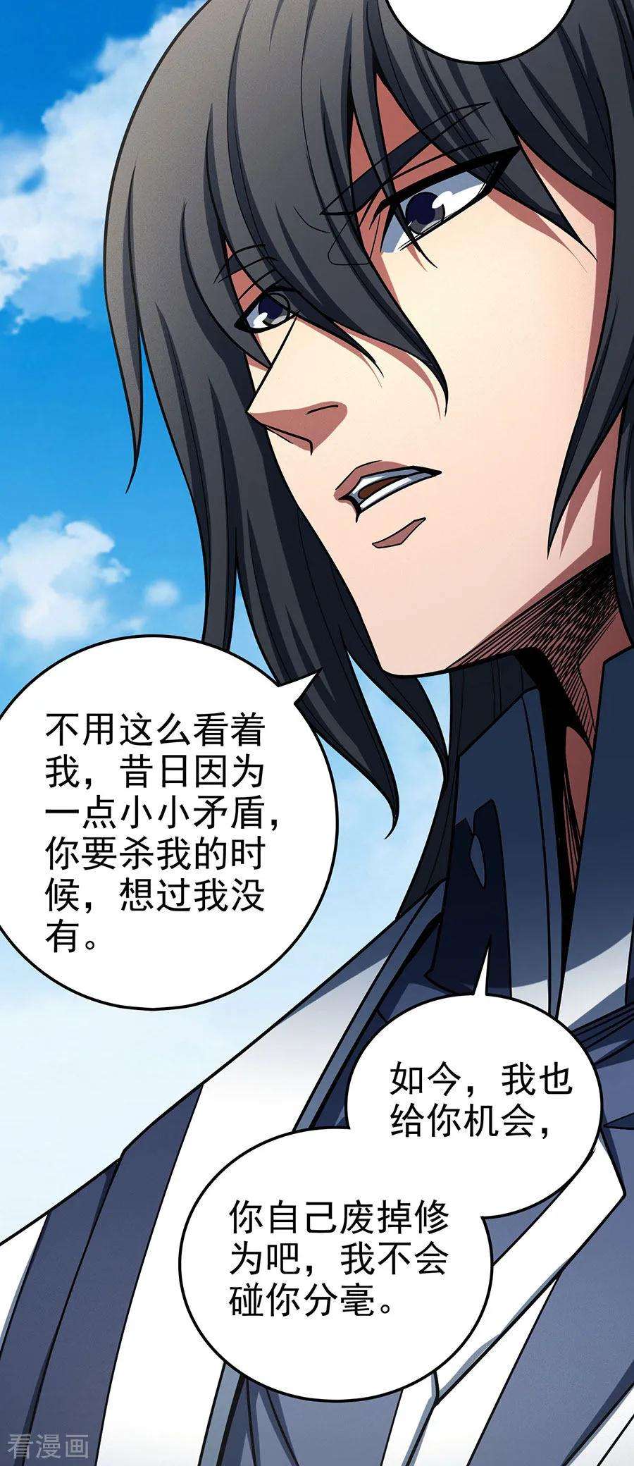 绝世武神114话2 自裁