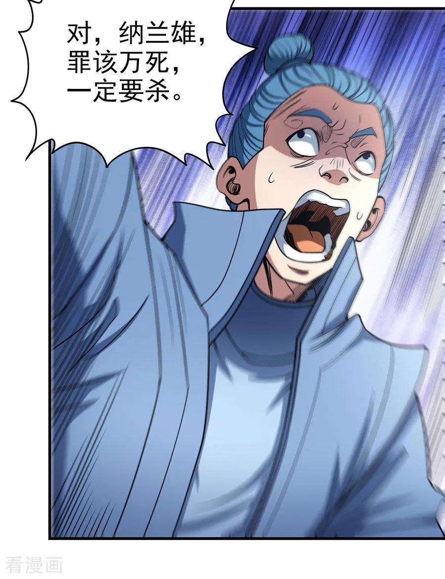 绝世武神114话2 自裁