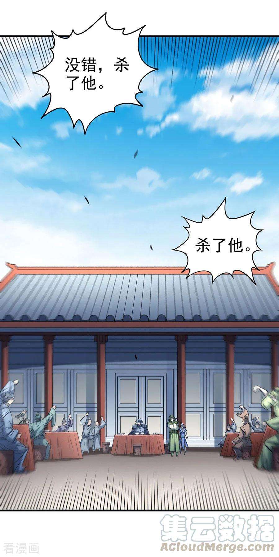 绝世武神114话2 自裁