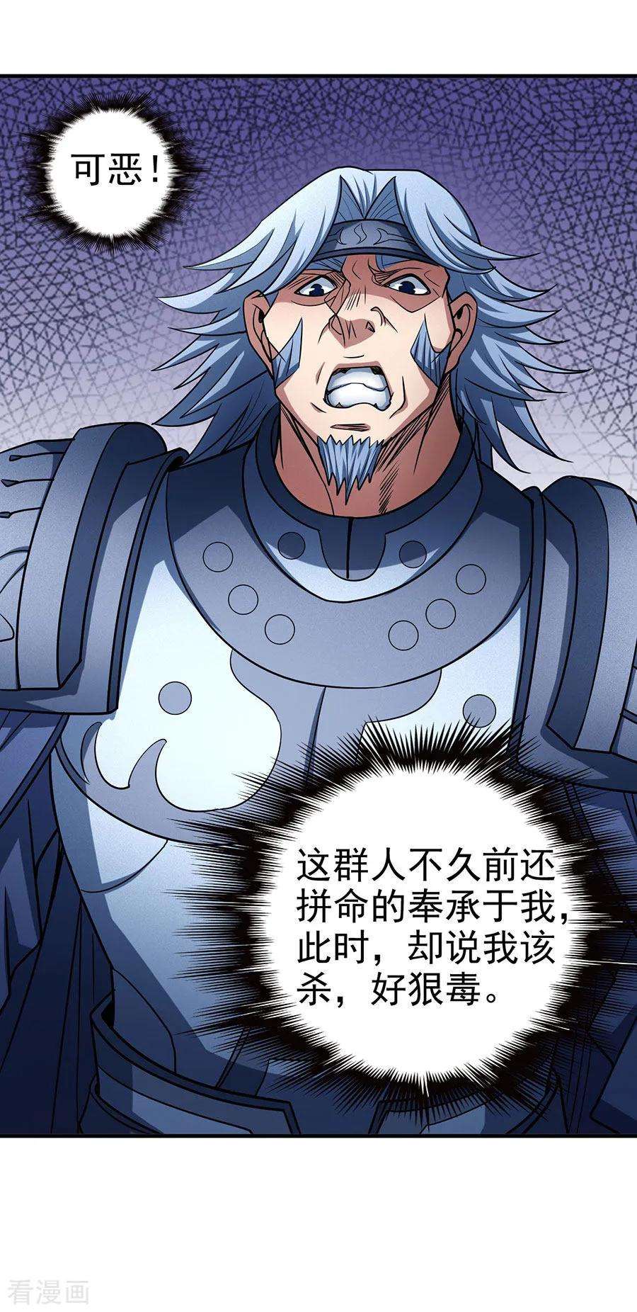 绝世武神114话2 自裁