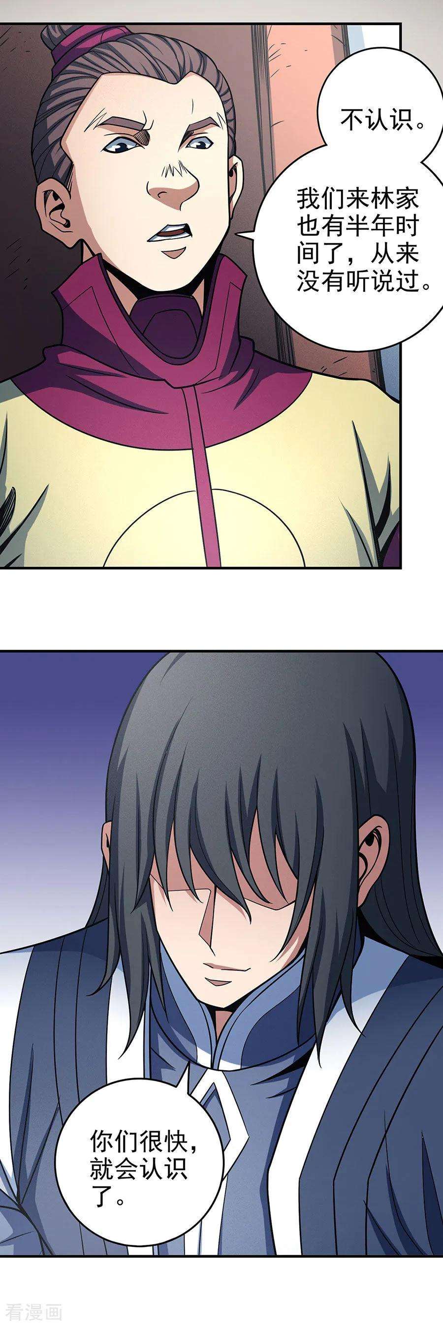 绝世武神114话3 自裁