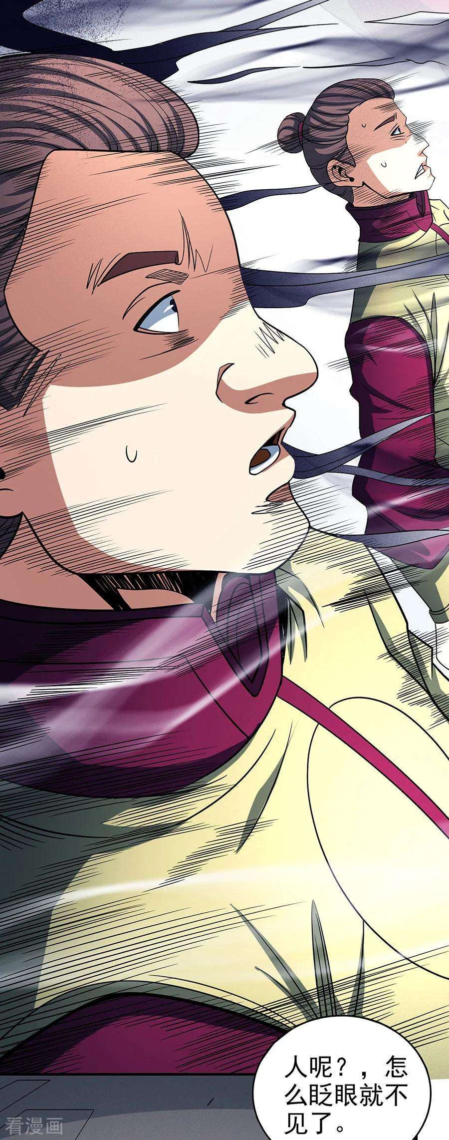 绝世武神114话3 自裁