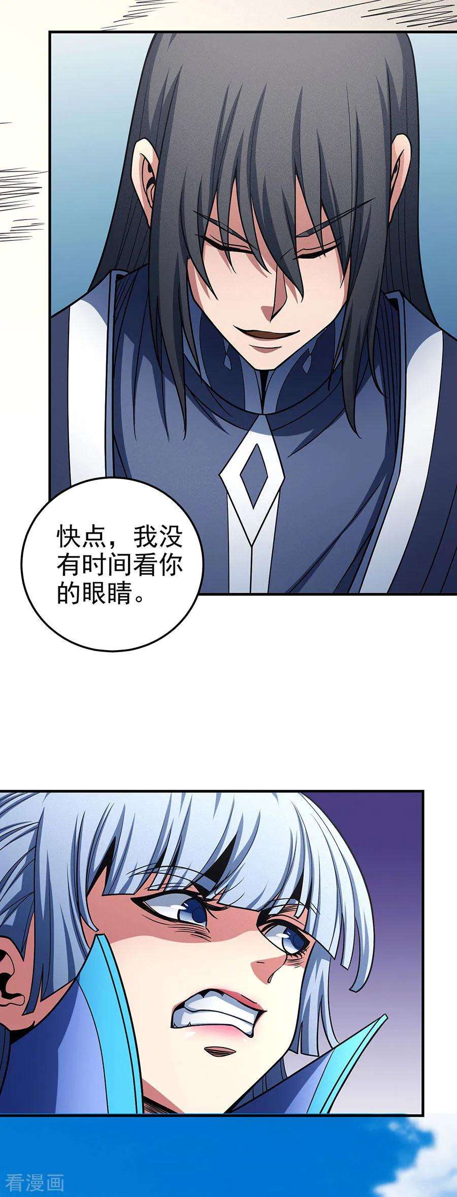 绝世武神114话3 自裁