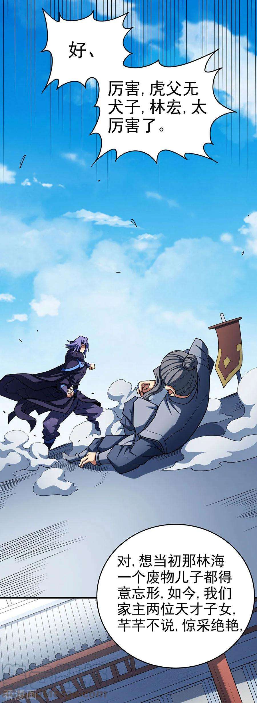 绝世武神114话3 自裁
