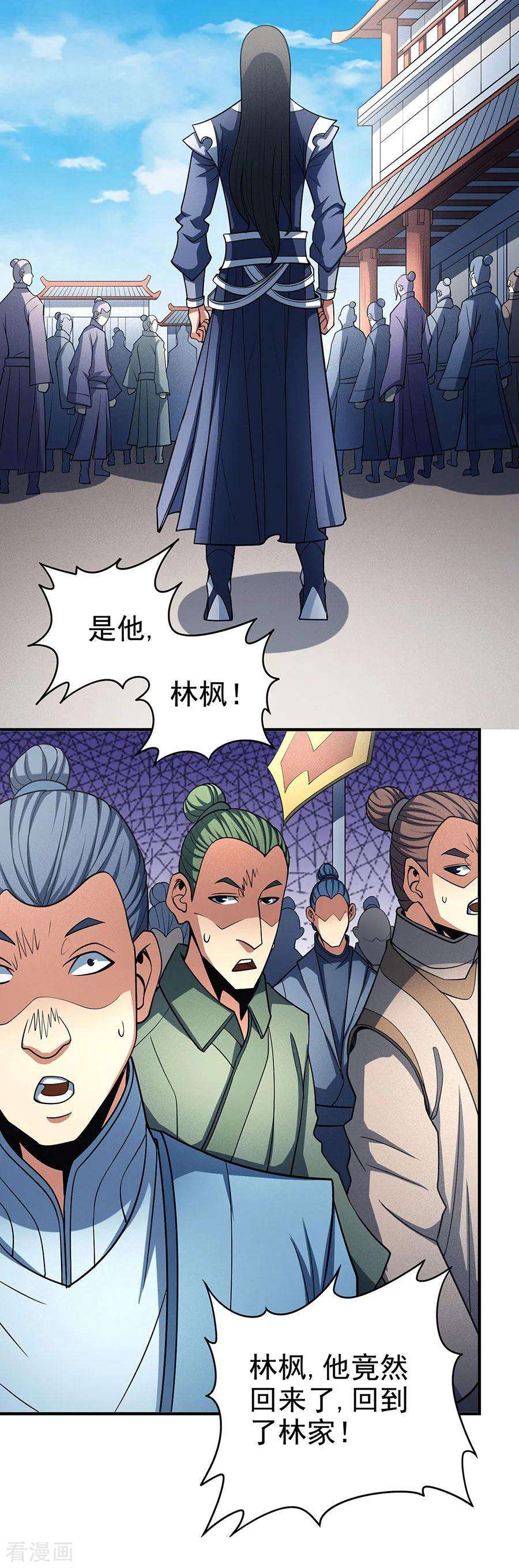 绝世武神114话3 自裁