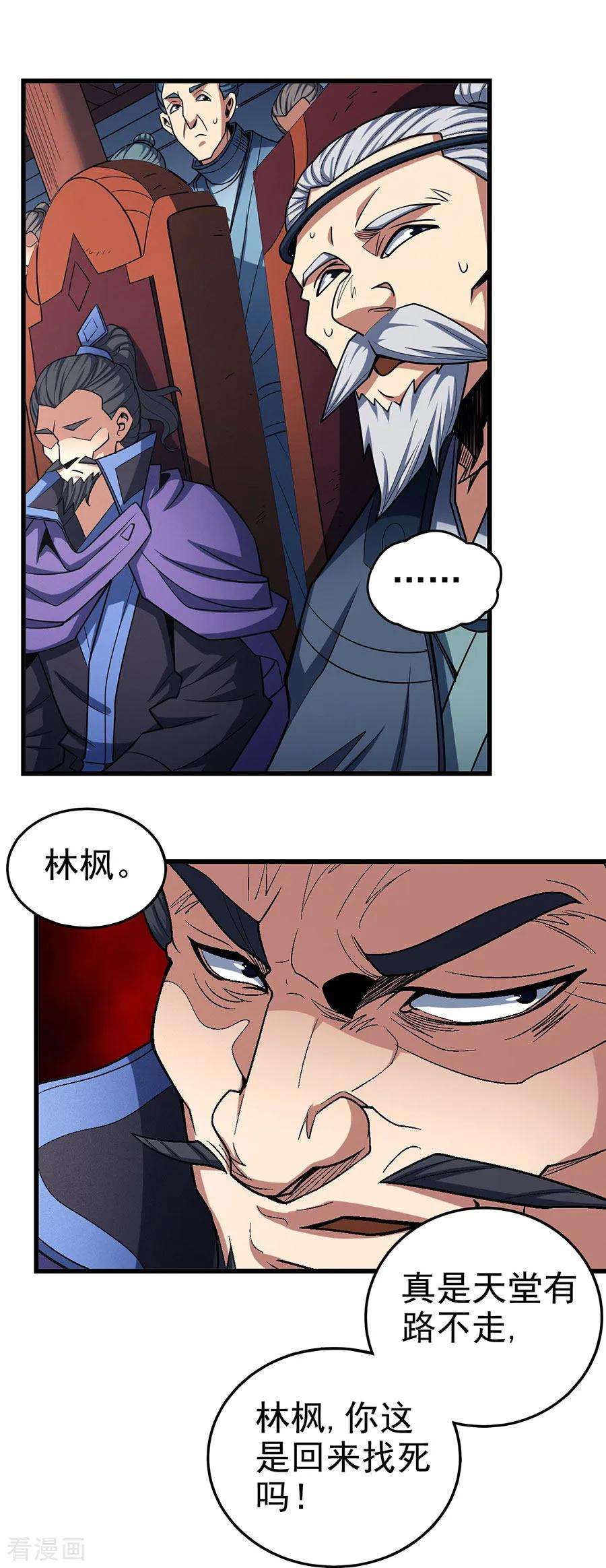 绝世武神114话3 自裁