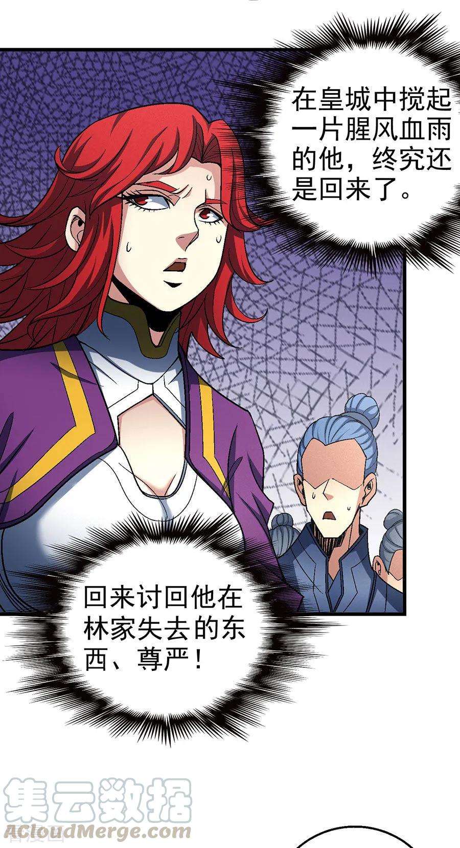 绝世武神114话3 自裁