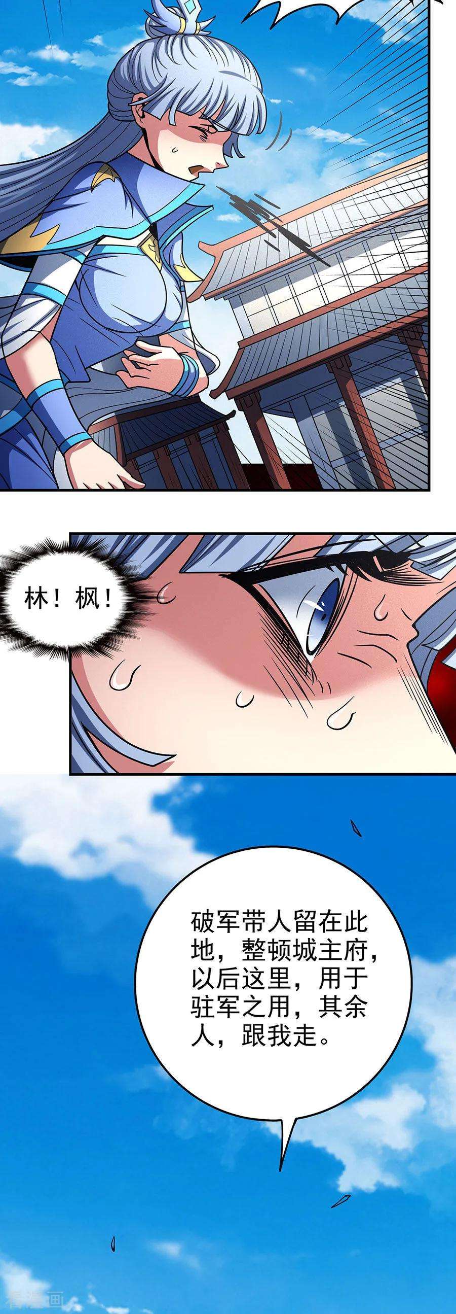 绝世武神114话3 自裁