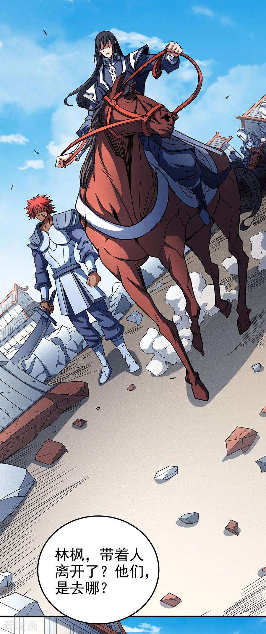 绝世武神114话3 自裁