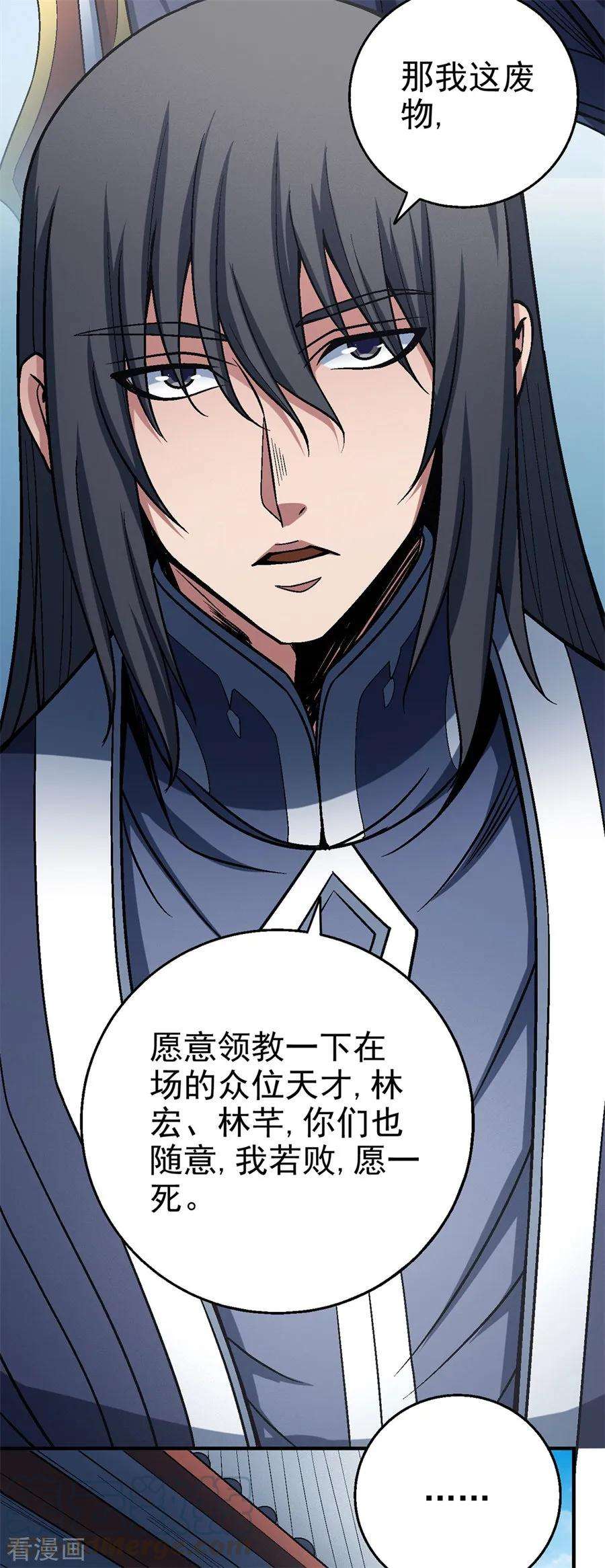 绝世武神115话1 求死