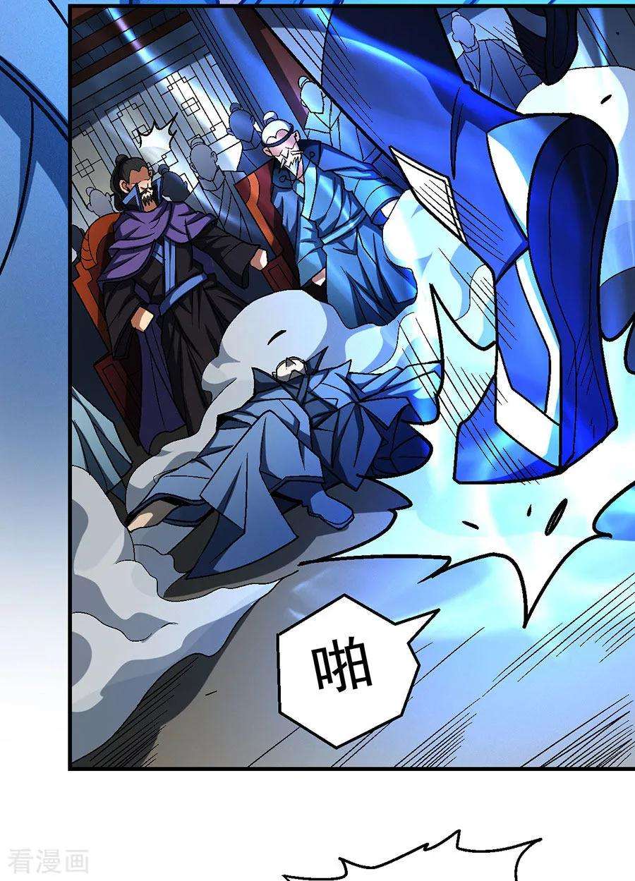 绝世武神115话2 求死