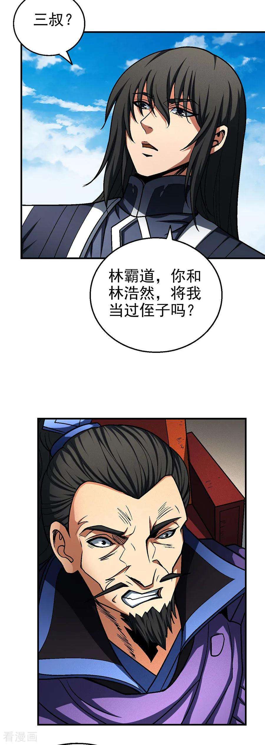绝世武神115话2 求死