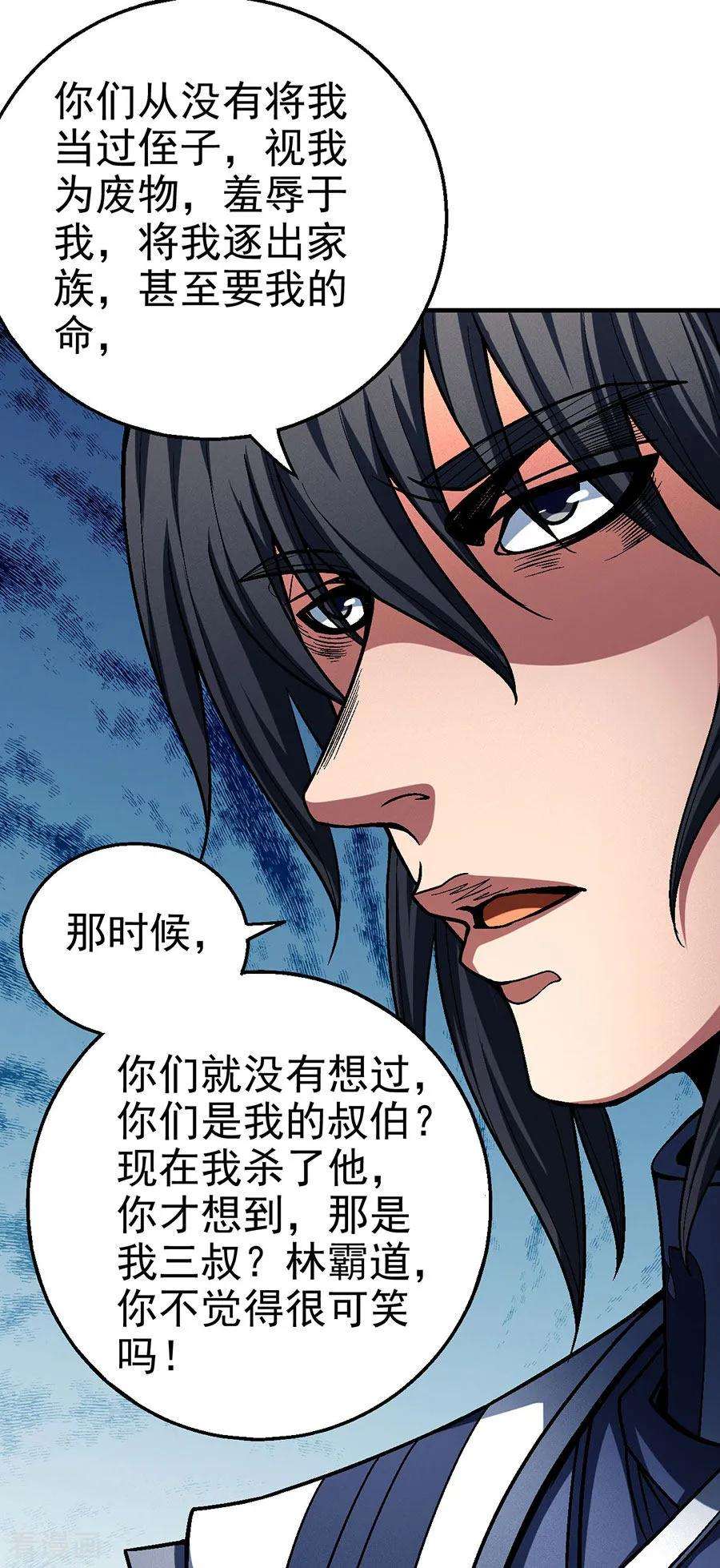 绝世武神115话2 求死