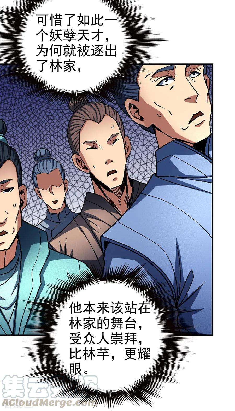 绝世武神115话2 求死