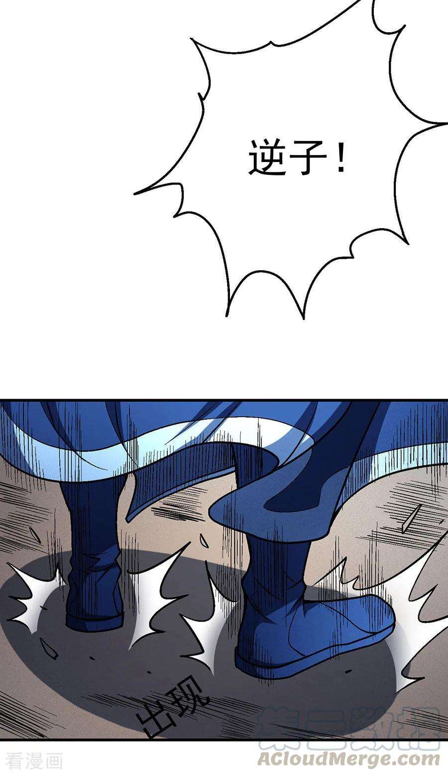 绝世武神115话2 求死