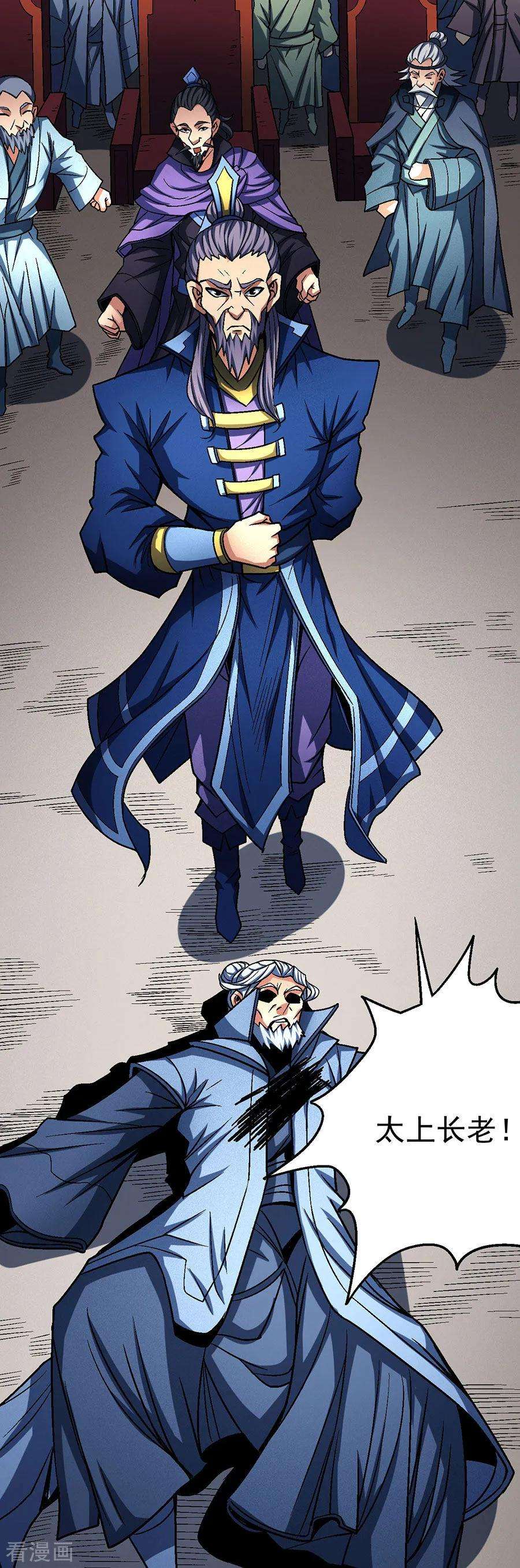 绝世武神115话2 求死