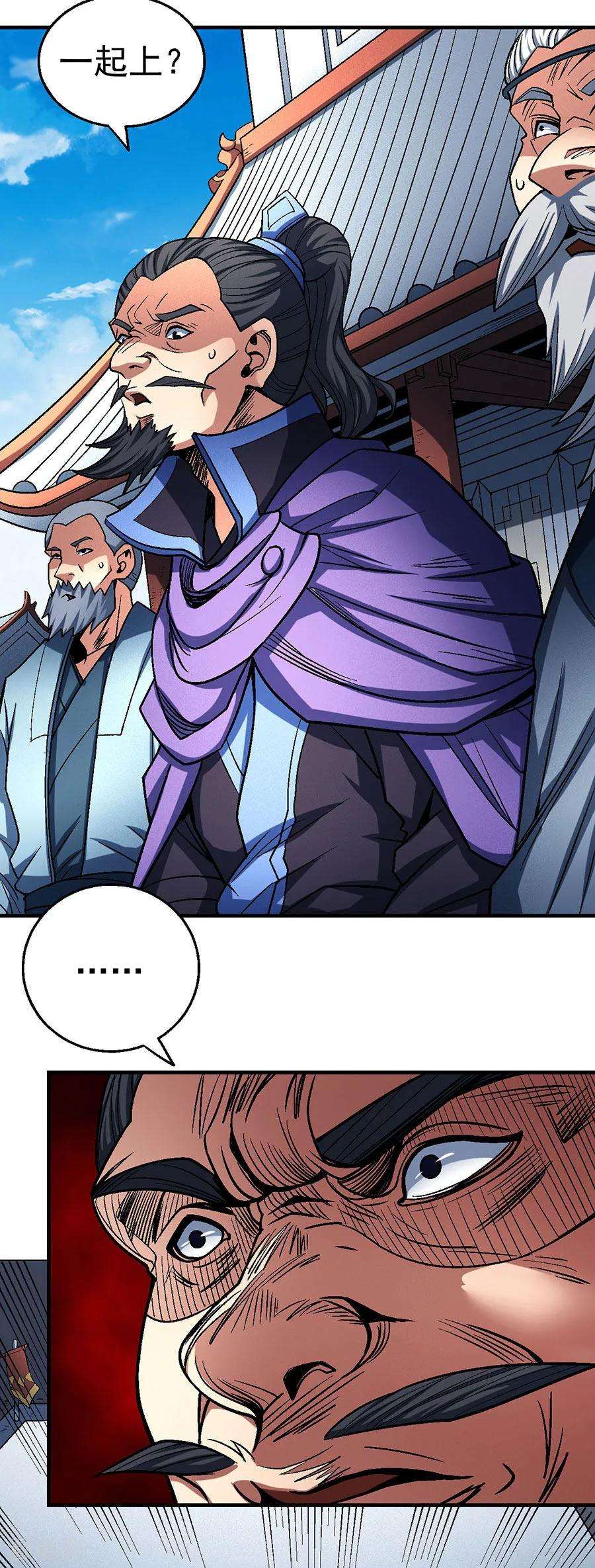 绝世武神115话2 求死