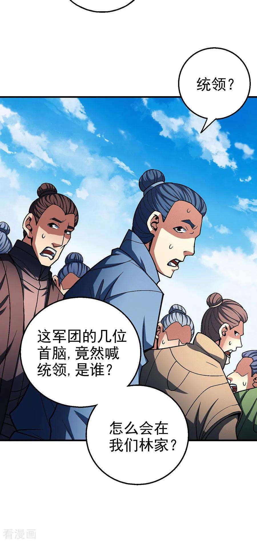 绝世武神115话3 求死