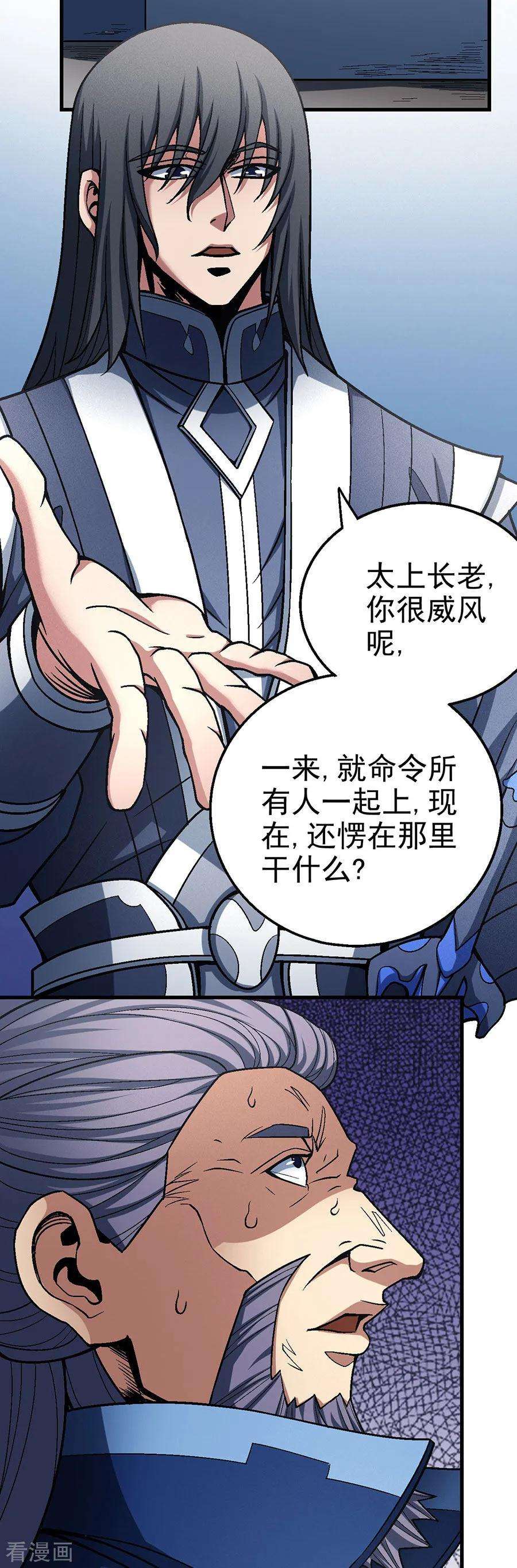 绝世武神115话3 求死