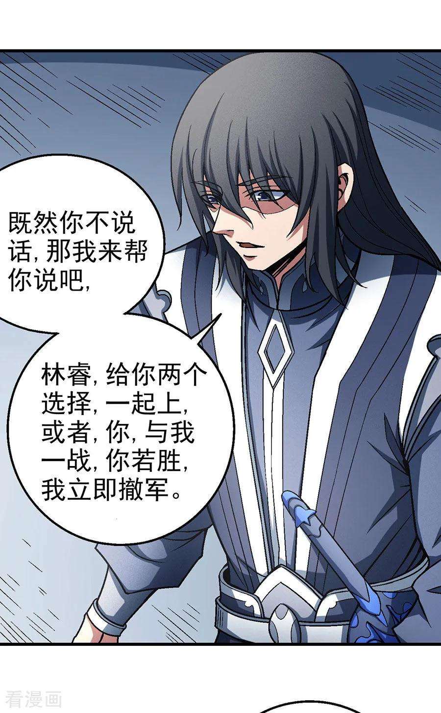 绝世武神115话3 求死