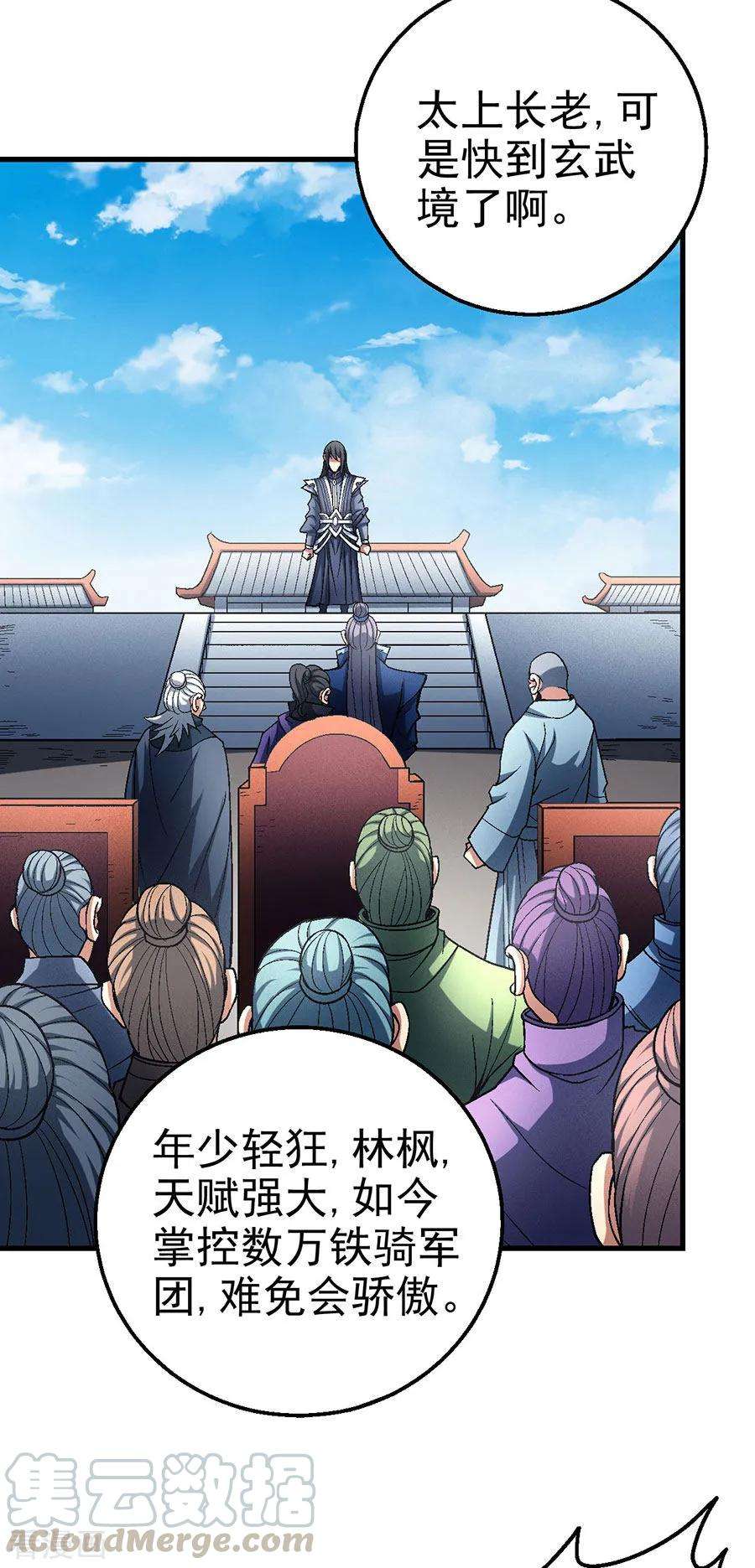 绝世武神115话3 求死