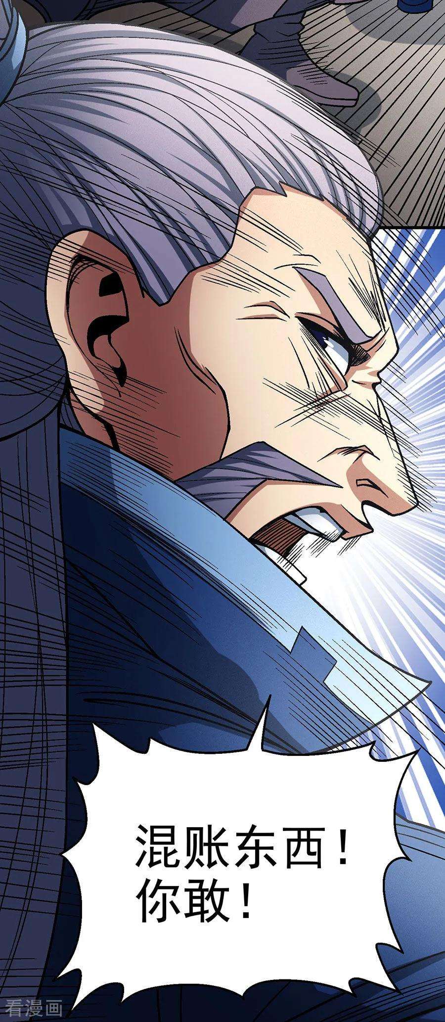 绝世武神115话3 求死