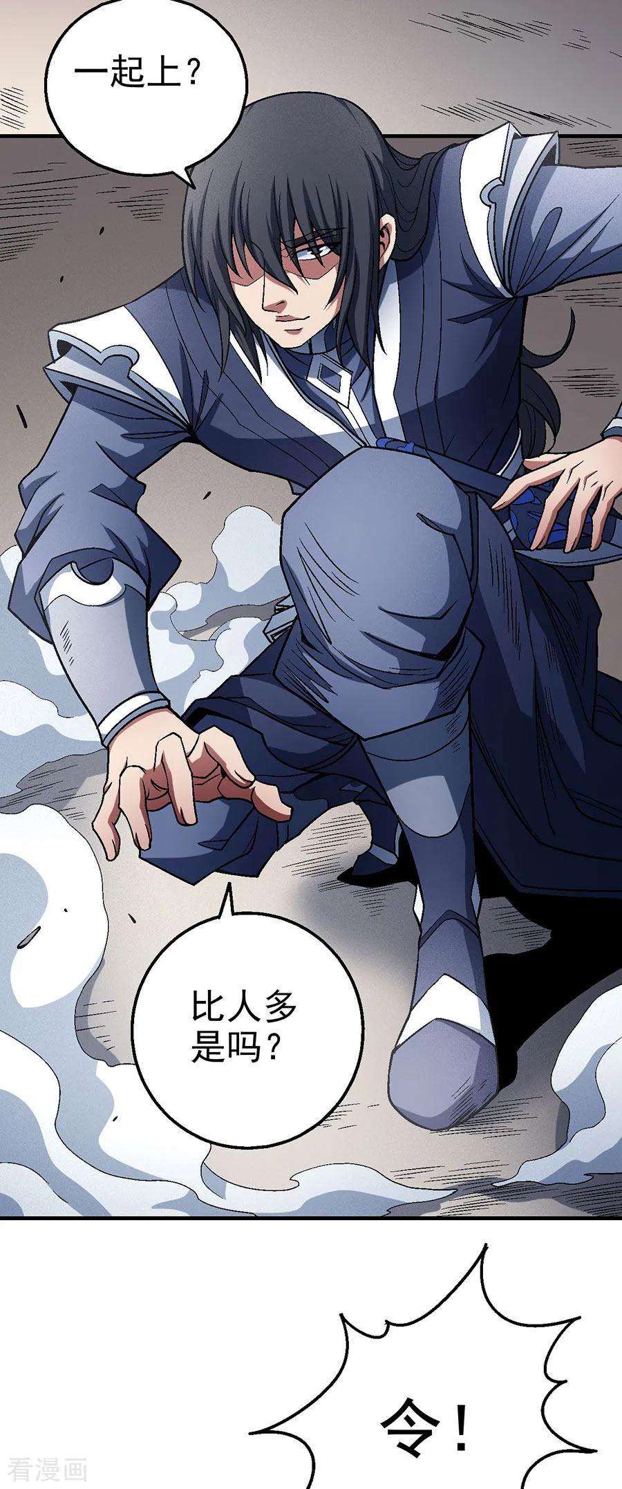 绝世武神115话3 求死