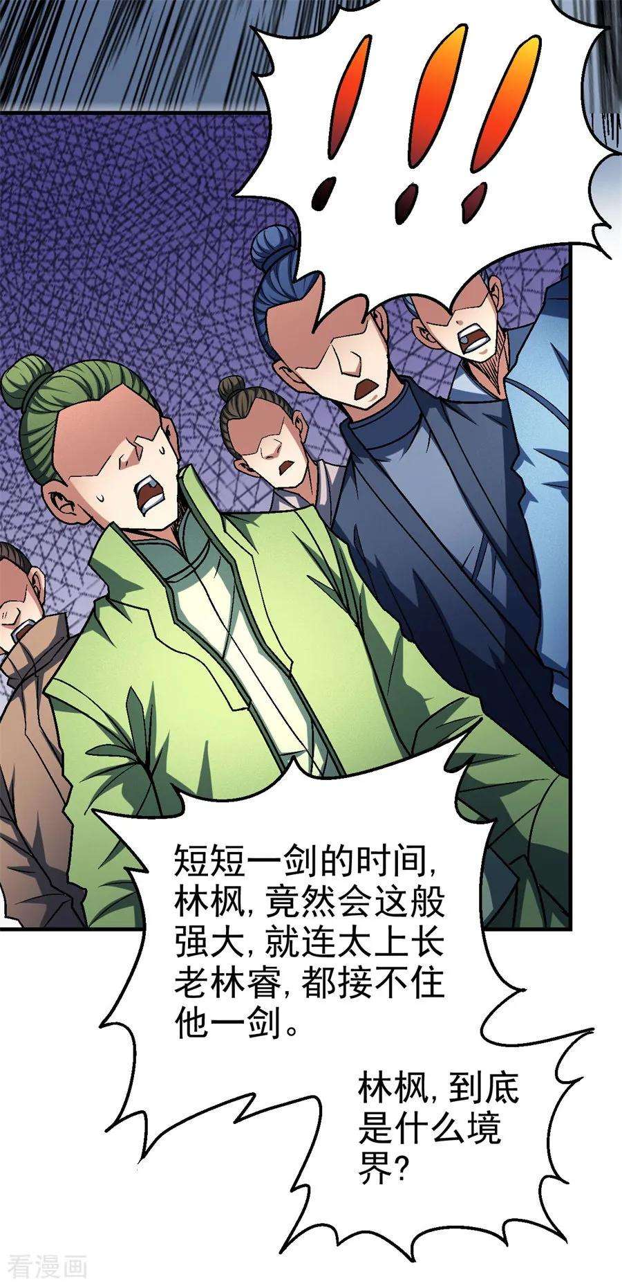 绝世武神116话1 失去