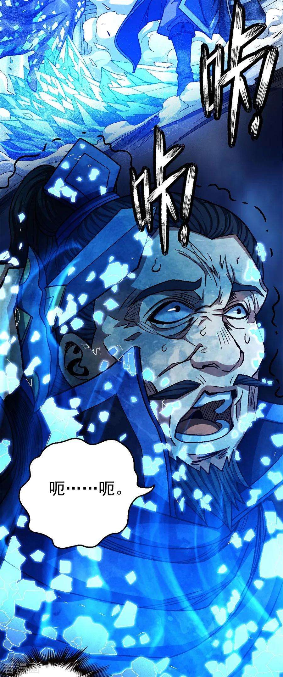 绝世武神116话1 失去